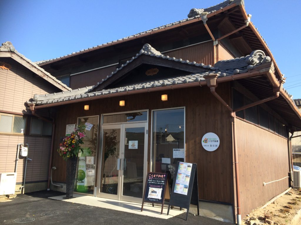 こぐま不動産外観